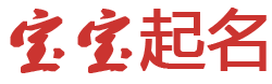 前沿深度起名网